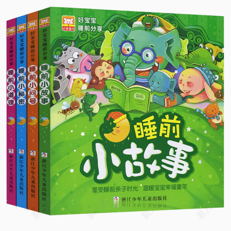 睡前小故事书
