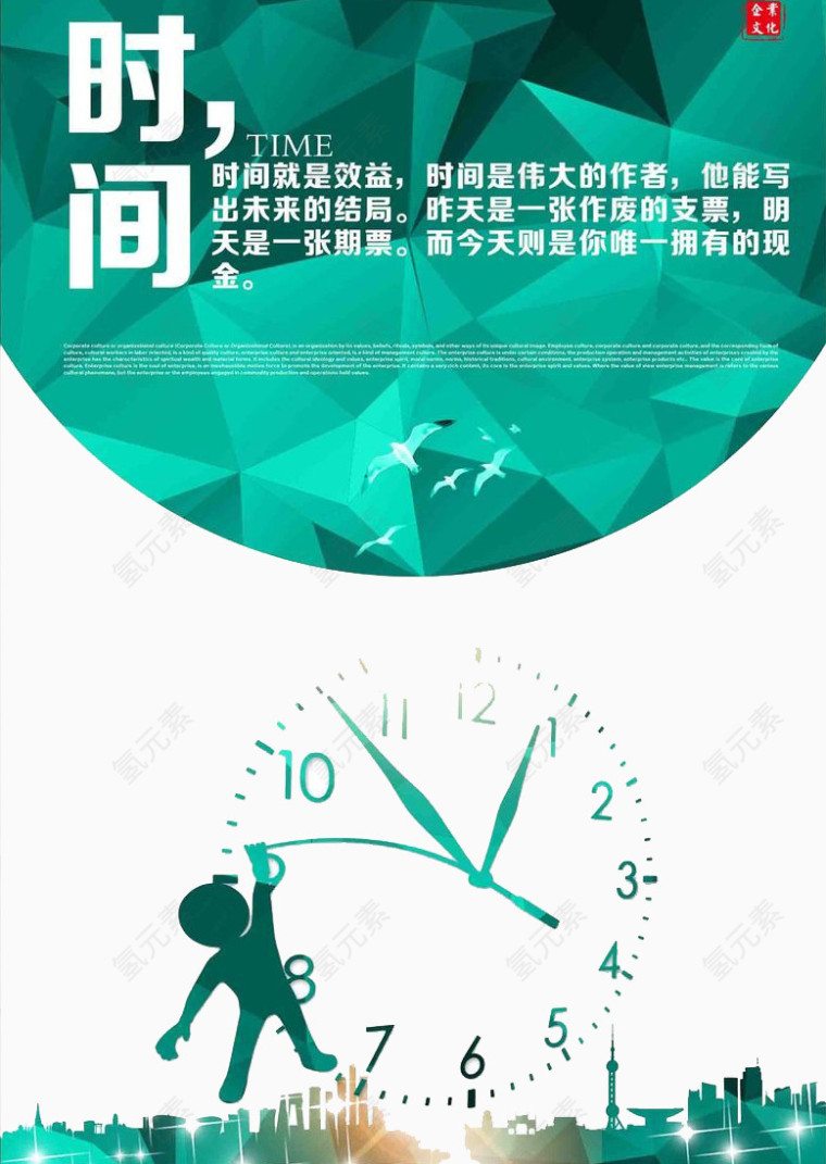 时间