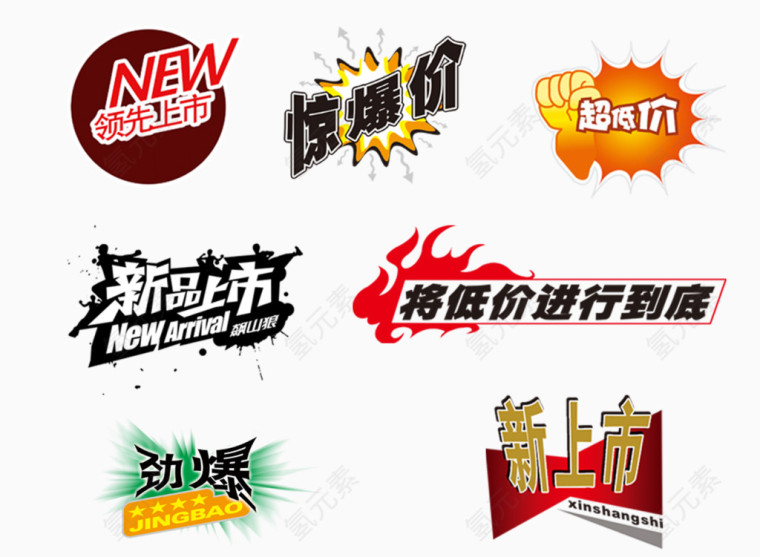 惊爆价