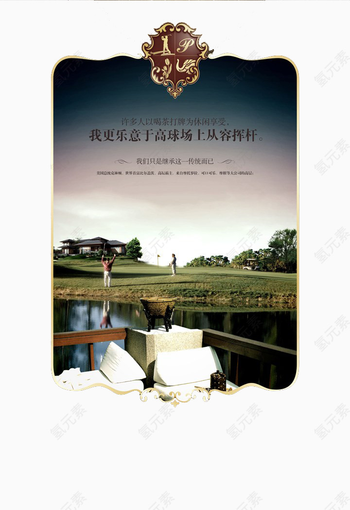 保利石象湖岸边美女版