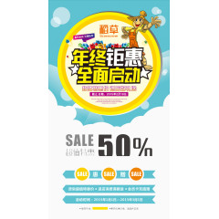 年终钜惠