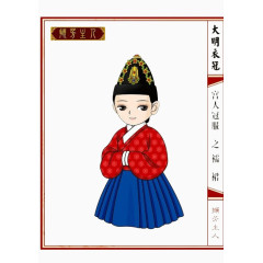 大明衣冠宫人冠服襦裙