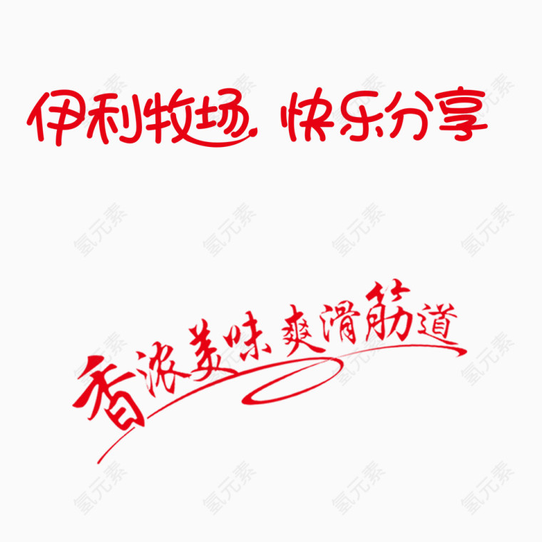 企业宣传语
