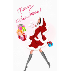 手拿圣诞礼物的漂亮女孩矢量素材