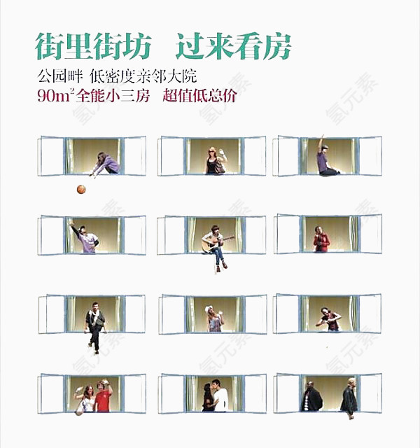 房地产广告