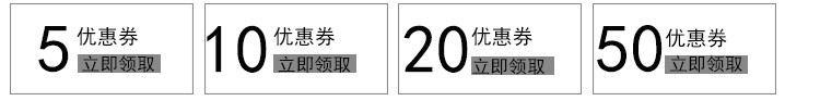 淘宝优惠券
