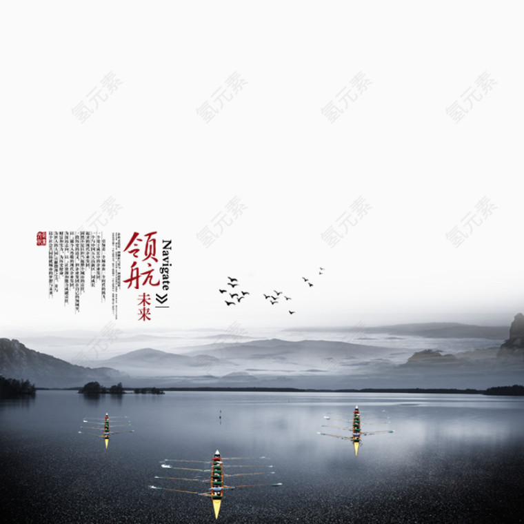 领航未来