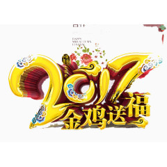 金鸡祝福