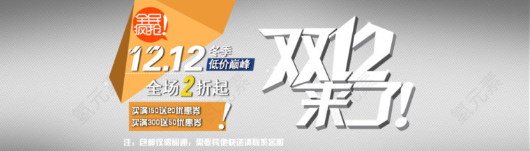 双12来了