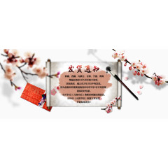 发货通知矢量素材