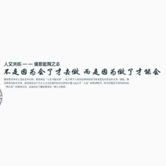 企业实践精神 团结 生活