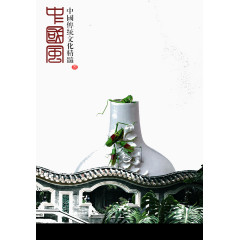 青花瓷