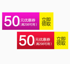 50元优惠券