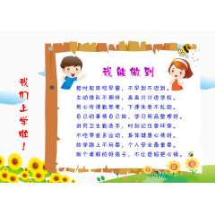 教育学校通知书