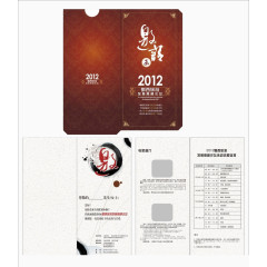 邀请函模板矢量图