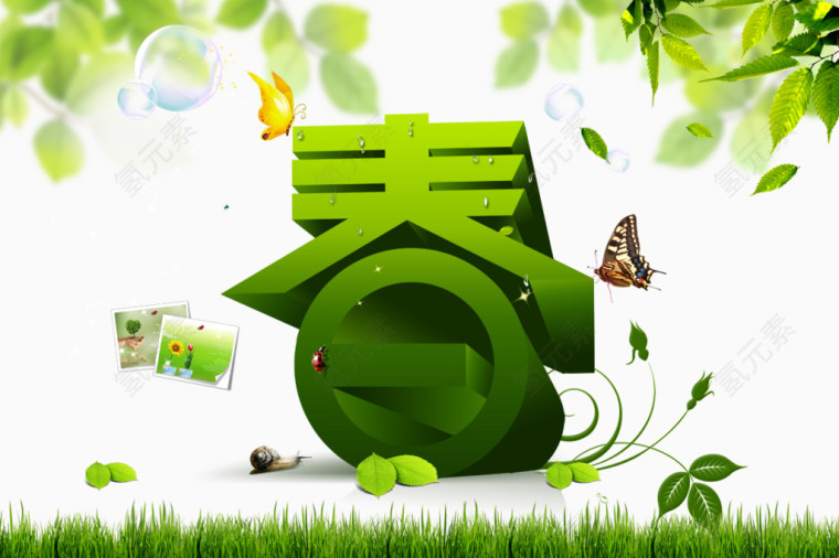 春意盎然