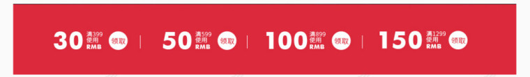 大气红色双12优惠券