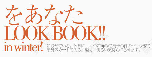 冬季字体排版