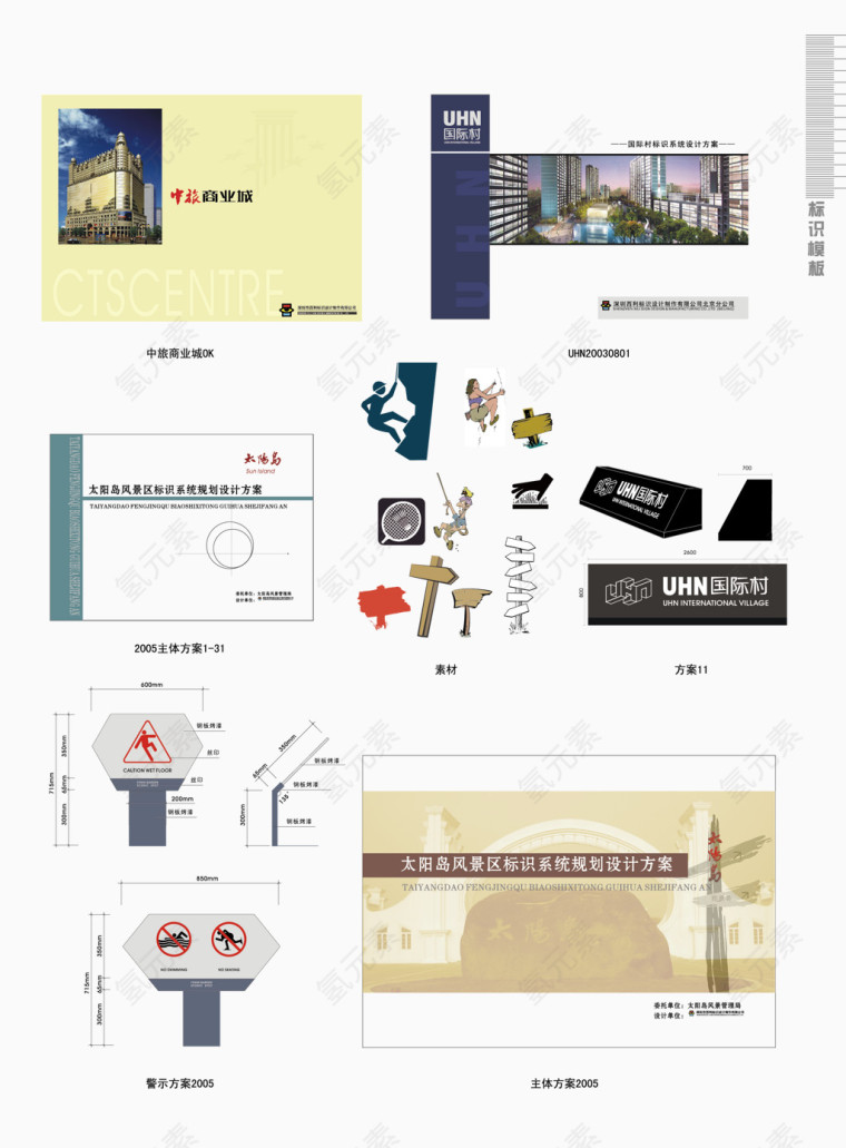 矢量风景区标识系统设计方案