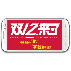 双12来了