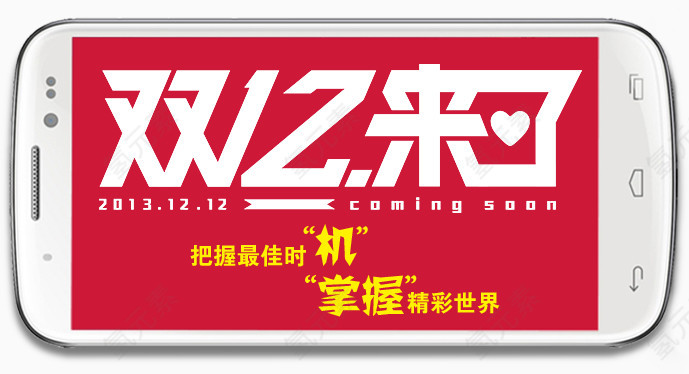 双12来了