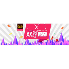 双十一来了海报模板