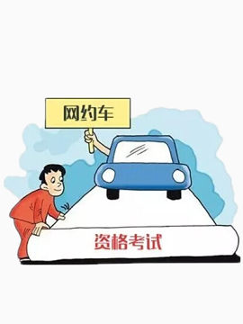 网上约考试