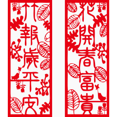 矢量春联春节对联