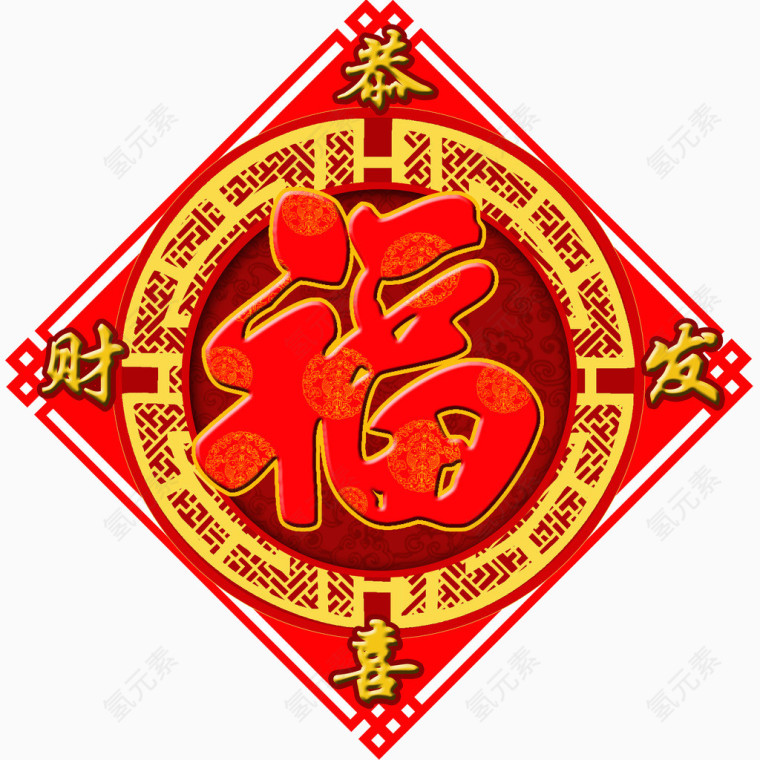 红色春节福字