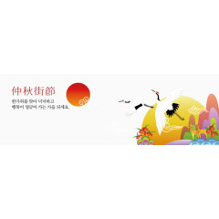 中秋佳节矢量图