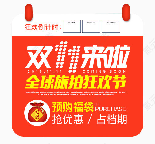 双11