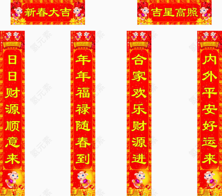 新年大吉
