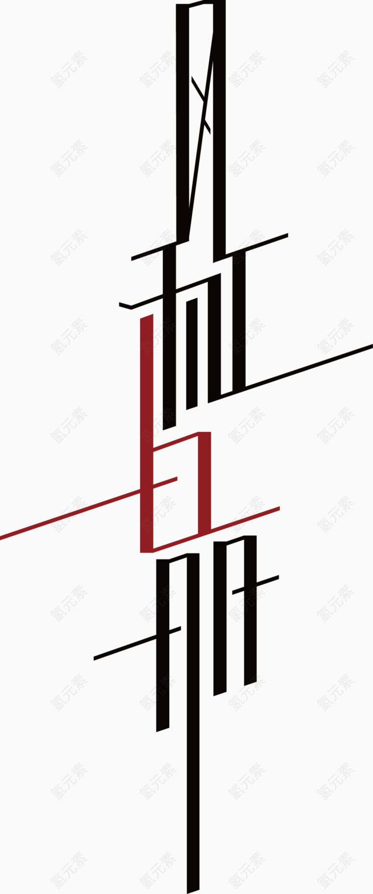风和日丽