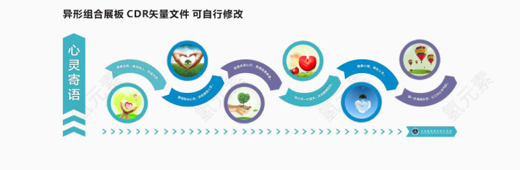 企业文化墙