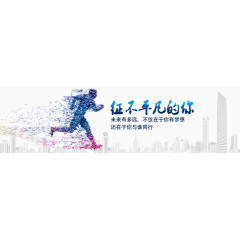 创新发展 banner图