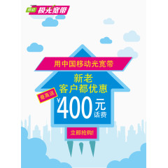 移动宽带