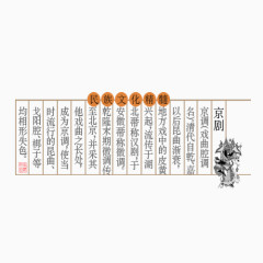 民族文化精神排版
