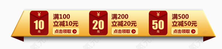 红黄优惠券元宵节