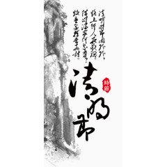 清明节毛笔装饰