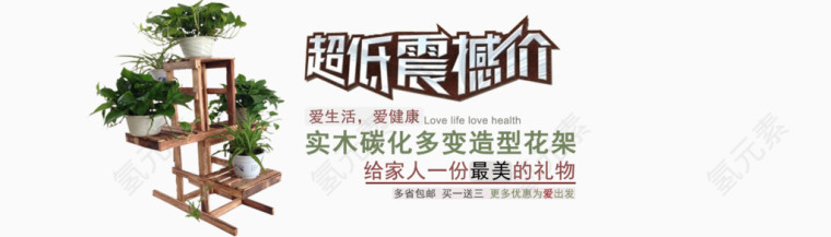 超低震撼价