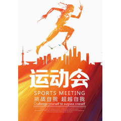 爱运动爱生活