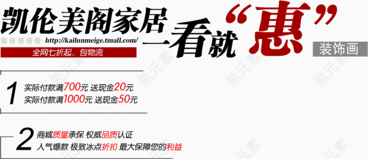 凯伦美阁家居