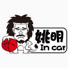 姚明创意字体设计