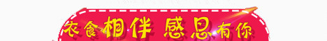 感恩话语