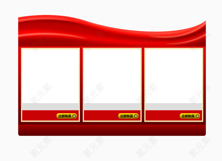 红色宝贝活动排版
