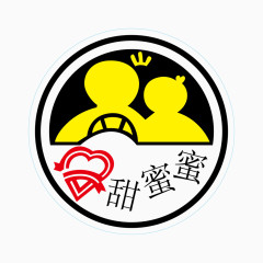 卡通甜蜜蜜车贴矢量图