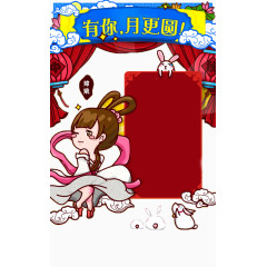 中秋节元素