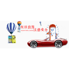 假日出行避孕套