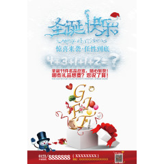 圣诞快乐