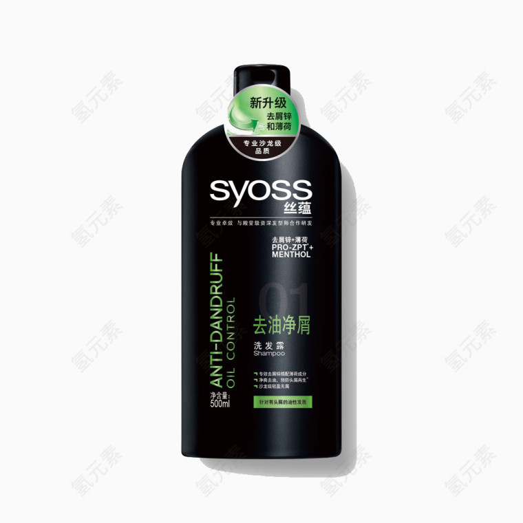 丝蕴syoss去油净屑洗发露500ml